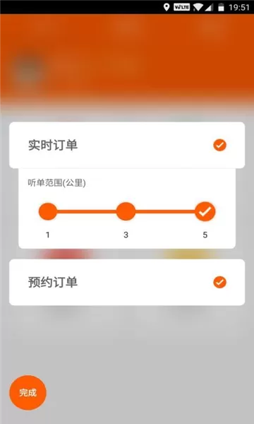 蛋卷出行司机端