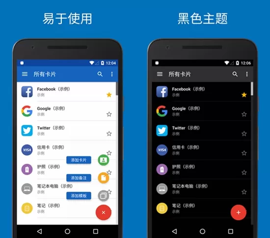 SafeInCloud专业解锁版