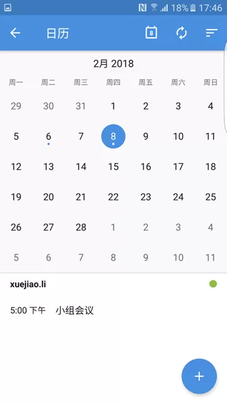 Zoho Mail手机端