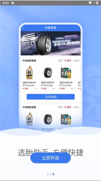 轮卷风汽配