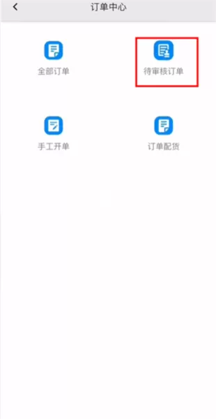 聚水潭ERP