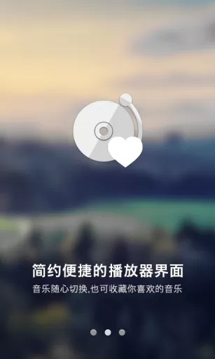 一听音乐app