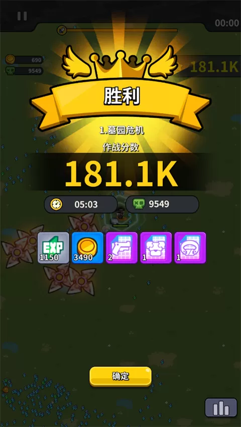 防御者联盟