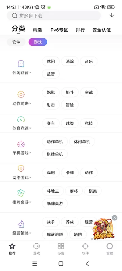 百度助手app