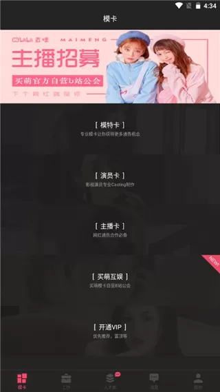 买萌模卡