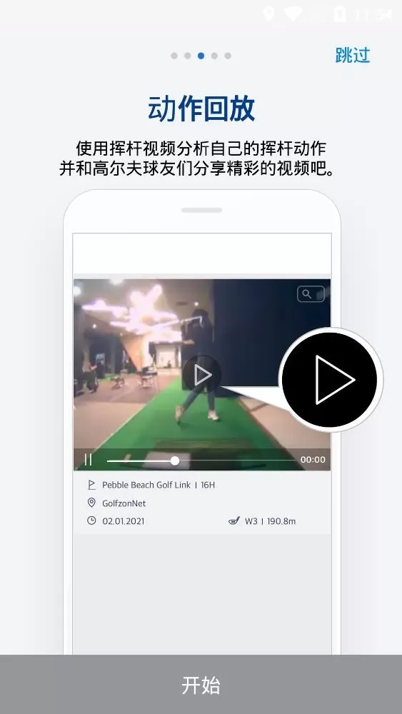 GOLFZON高尔夫模拟器