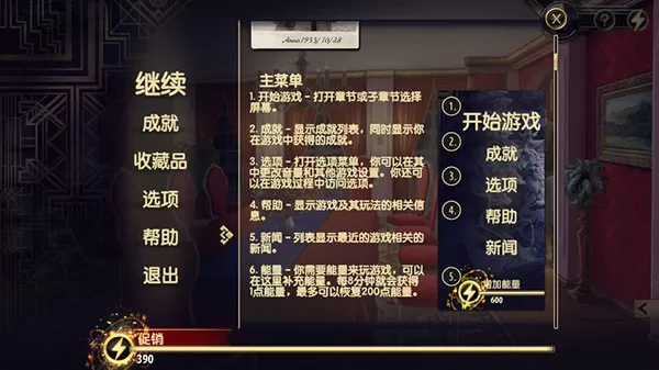 阿尔卑斯山谋杀案无限体力版