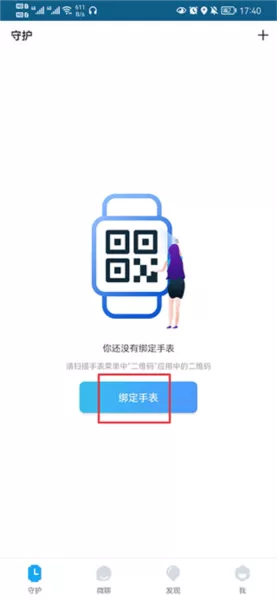 Fwatch智能手表