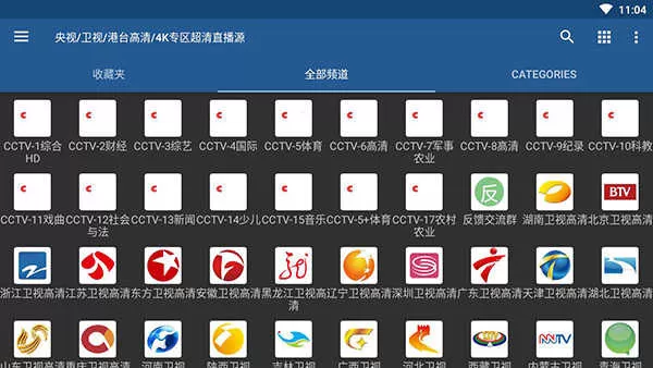 IPTV专业版app