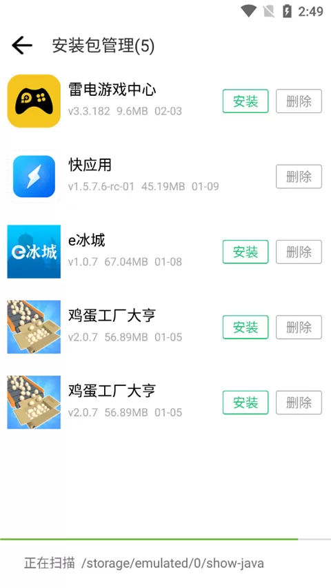 历趣应用市场
