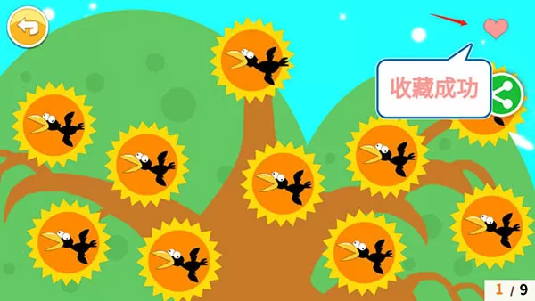 北奇星绘本