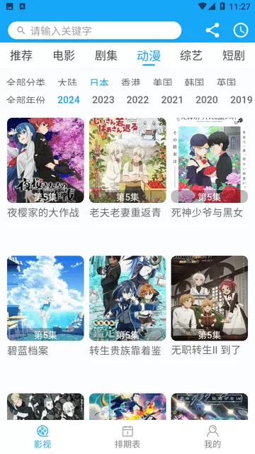 索爱影视