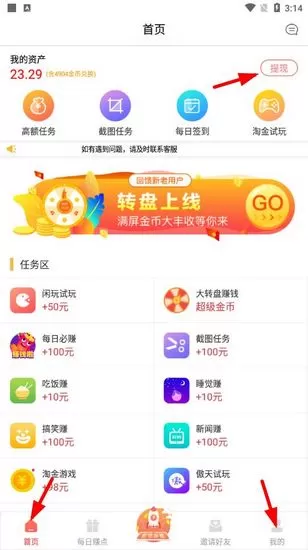 兼职小鱼学生赚钱