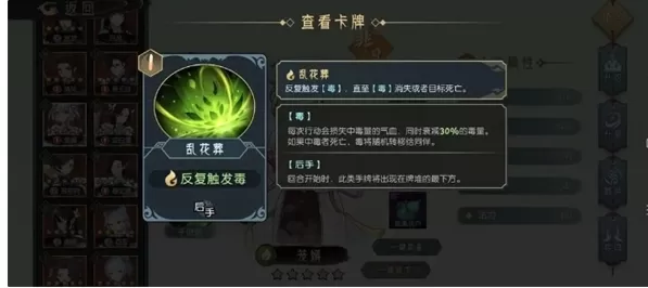 长生天机降世最新版