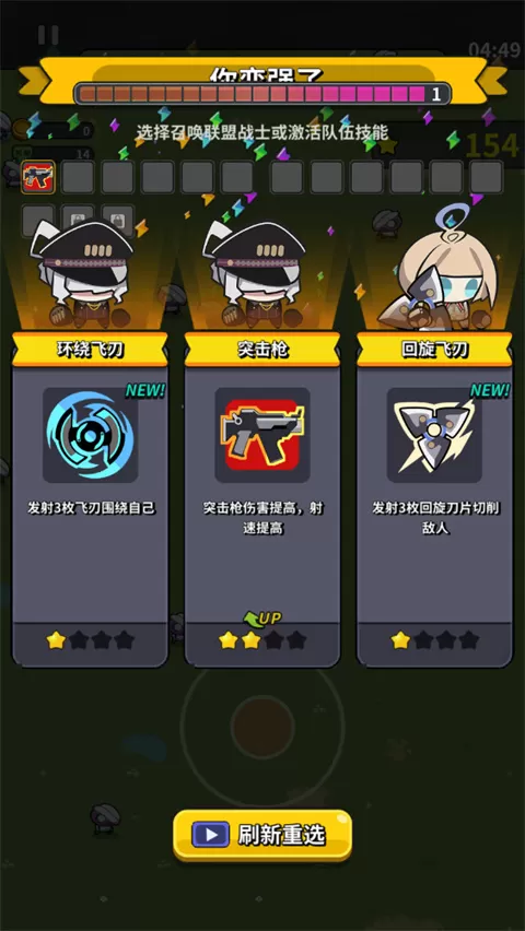 防御者联盟