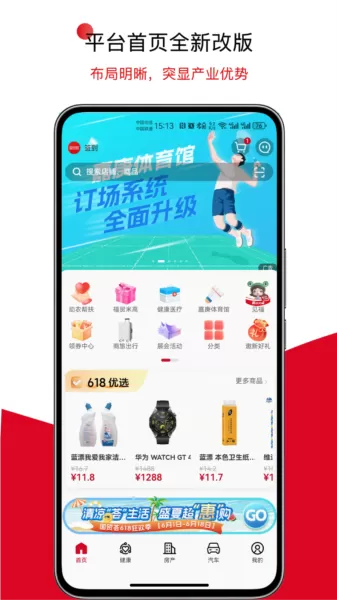 国贸荟数字商务平台