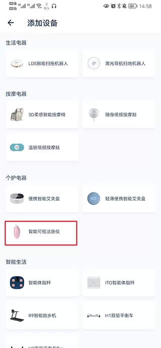 网易智造