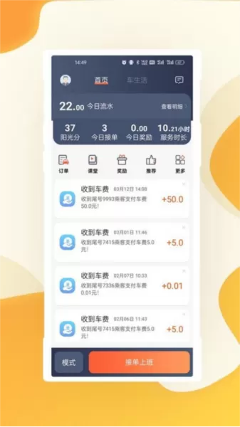 有滴出行