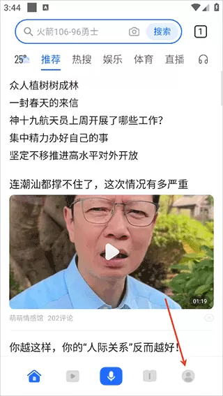 荣耀手机自带浏览器