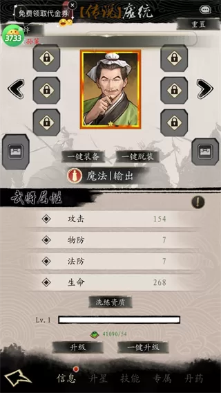 奇门(0.1折怀旧卡牌)