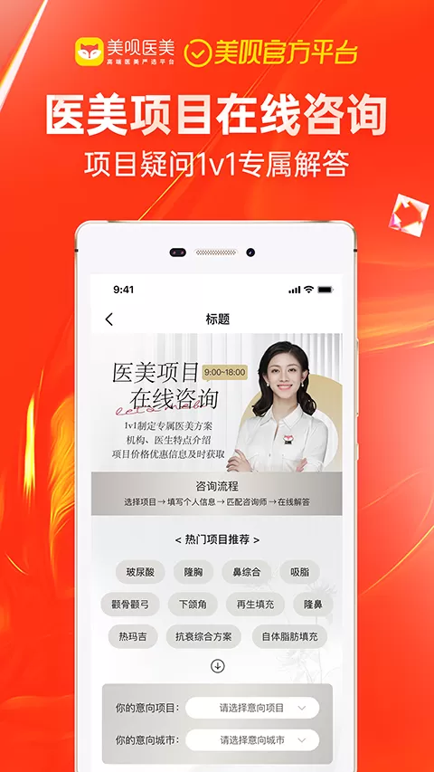 美呗APP