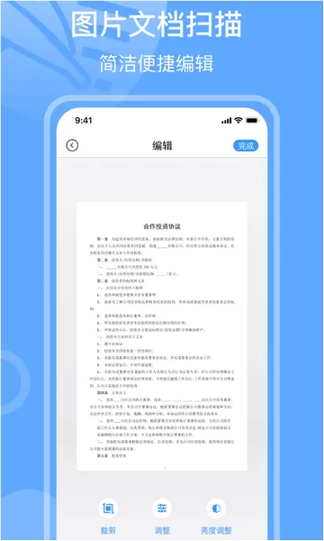 电子签章