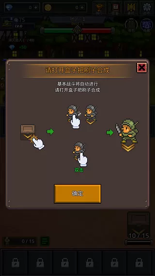 成长士兵无限金币无限钻石版