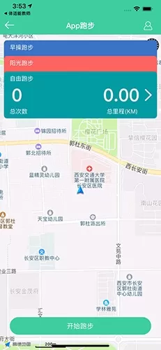 体适能学生端