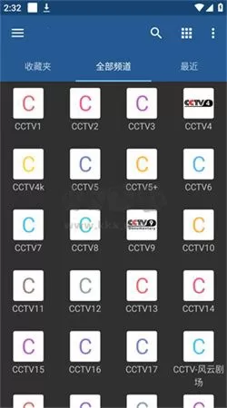 IPTV专业版app