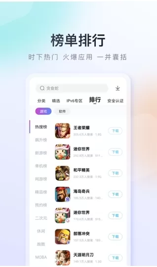百度助手app