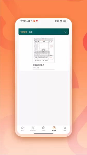 阿如拉互联网医院