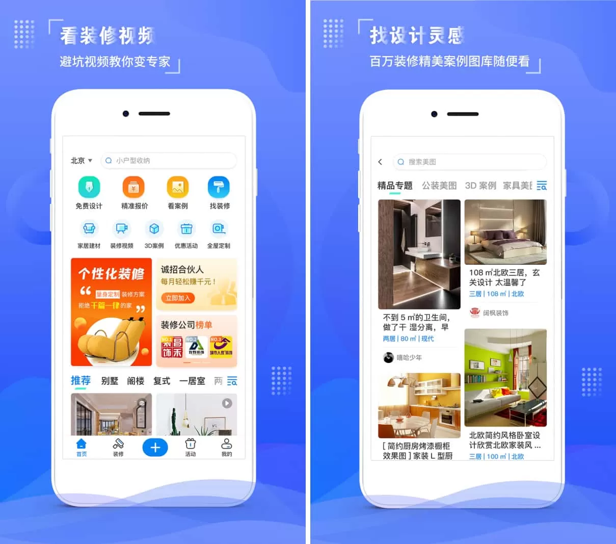 住馨家