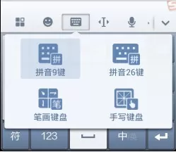 搜狗输入法官方免费版