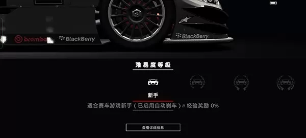 超级房车赛传奇手机版