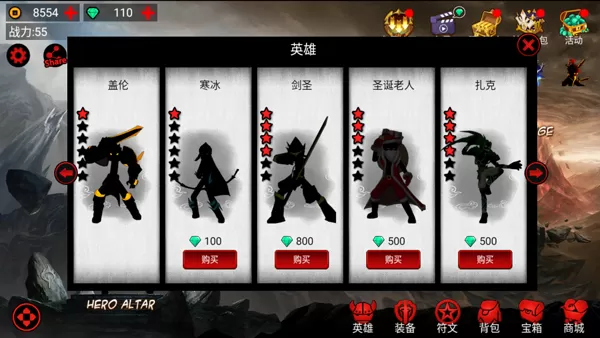 火柴人联盟竞技场国际版