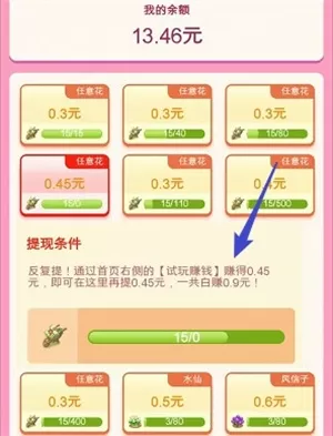 快乐花匠