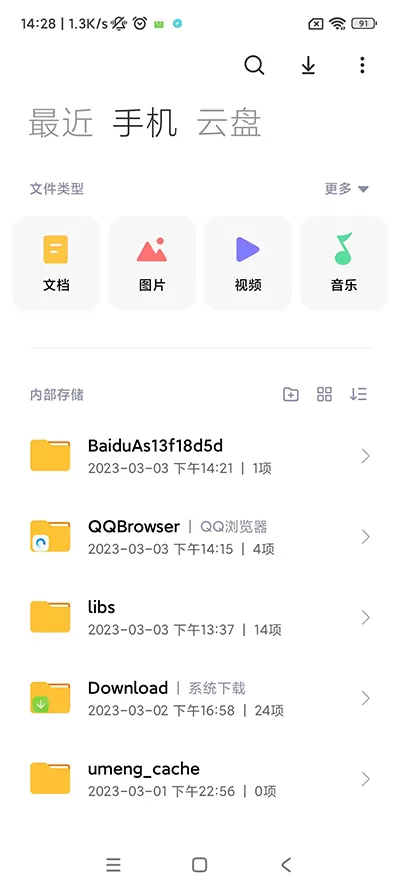 百度助手app
