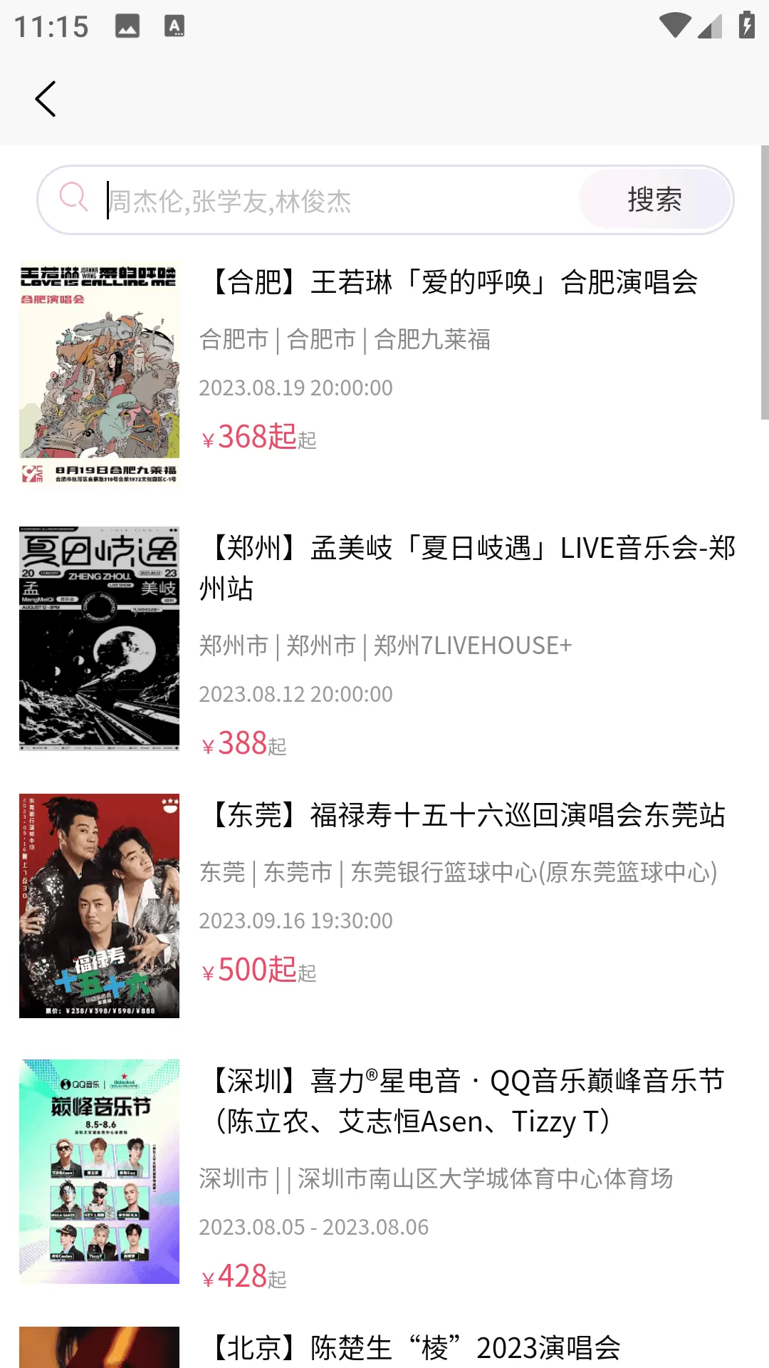 河马票务