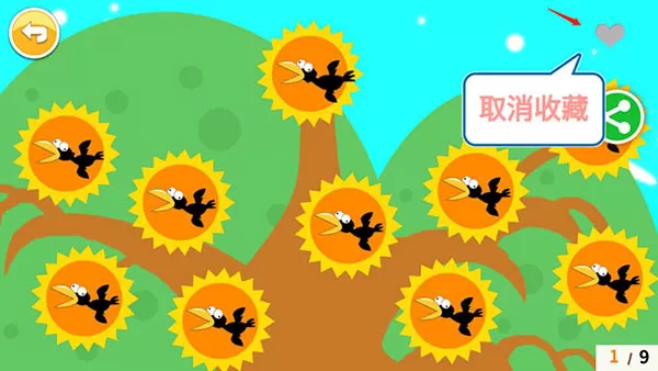 北奇星绘本