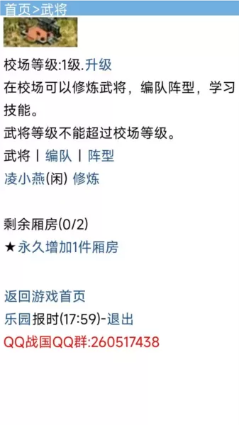 战国复刻