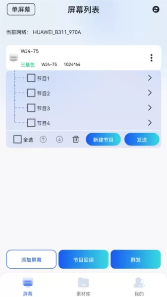 ledsuite