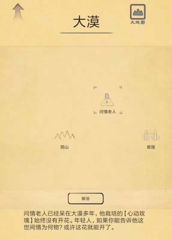 所谓侠客最新版