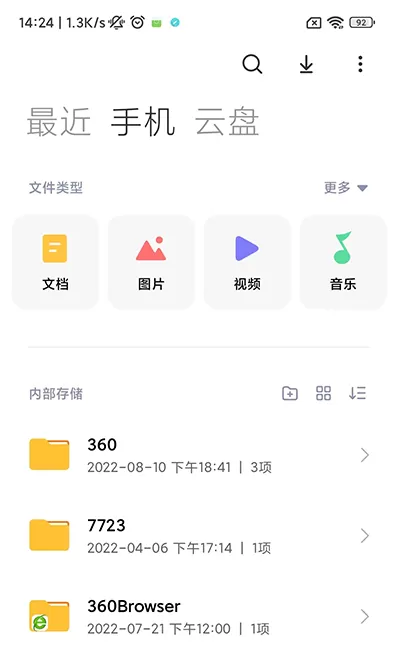 百度助手app