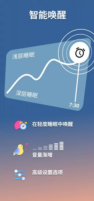 Sleep as Android睡眠追踪