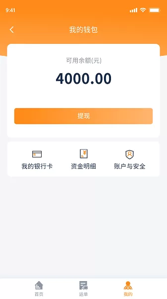 新赤湾网运通平台