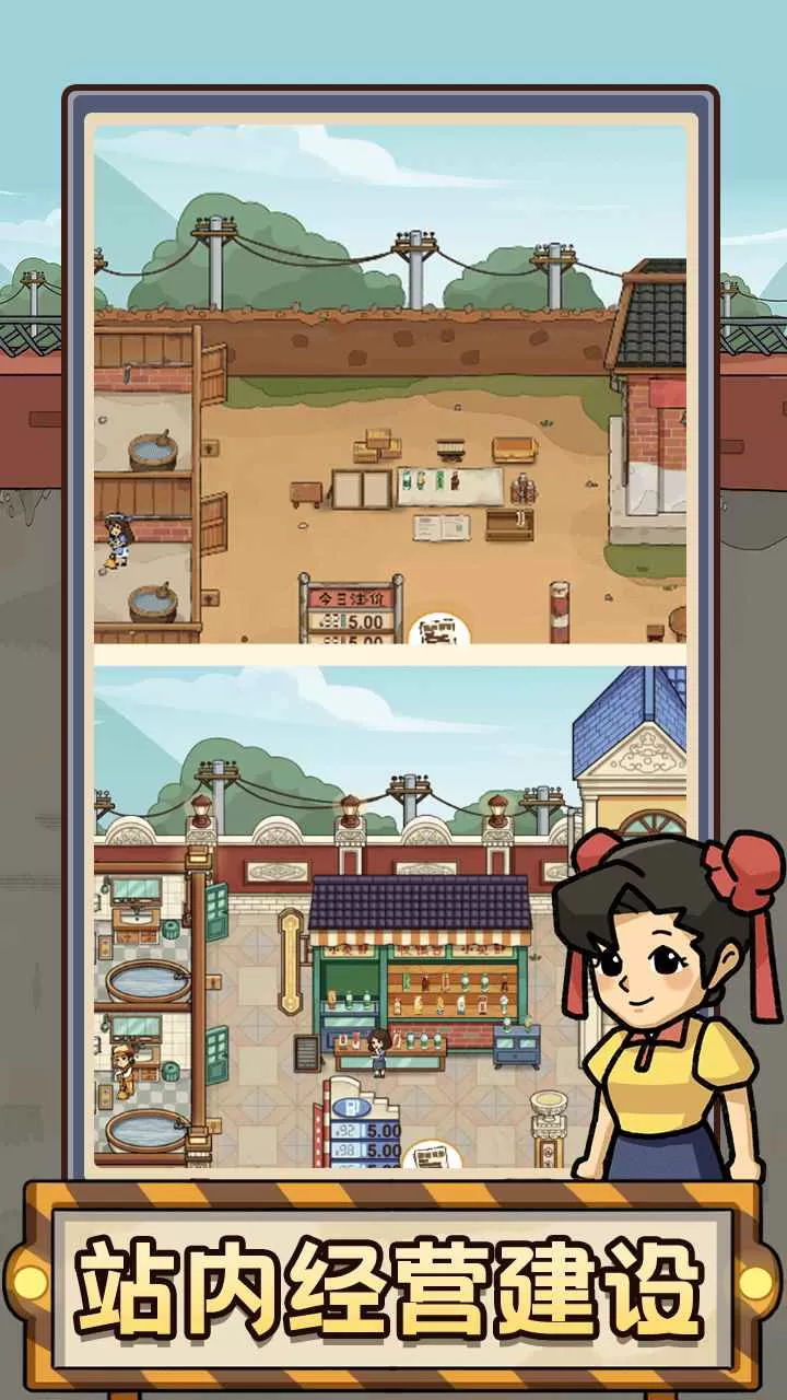 平安加油站