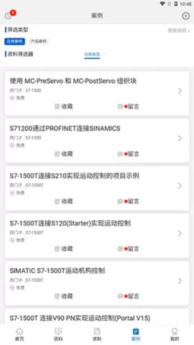 工业自动化选型资料软件
