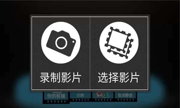 反向录影