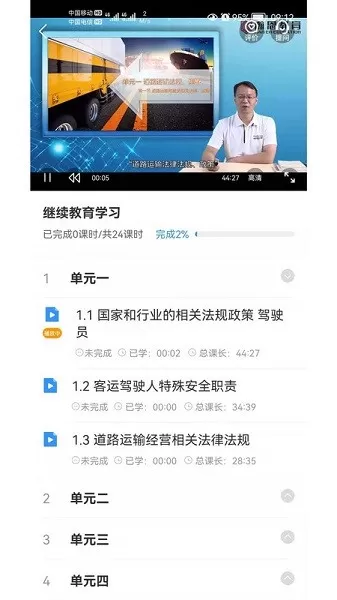 中瀚恩讲堂