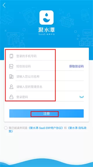 聚水潭ERP